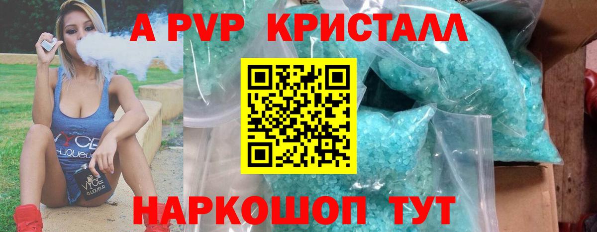 Alfa_PVP крисы CK Усолье-Сибирское