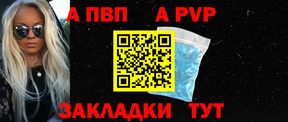 A PVP СК КРИС  A-PVP мука  APVP Crystall  Вход с VPN  Усолье-Сибирское 