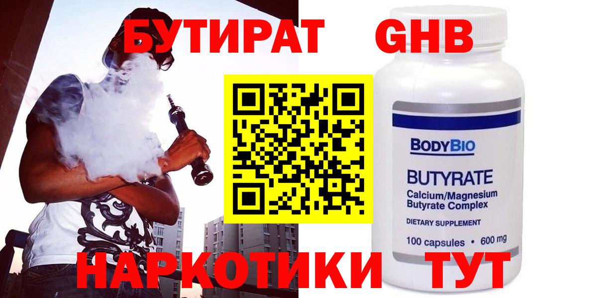 Бутират оксана Усолье-Сибирское
