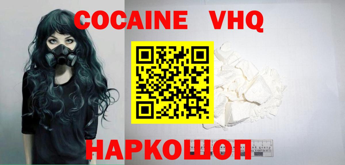 закладки  КОКАИН  Вход с VPN  Усолье-Сибирское  Кокаин FishScale  COCAIN 99% 