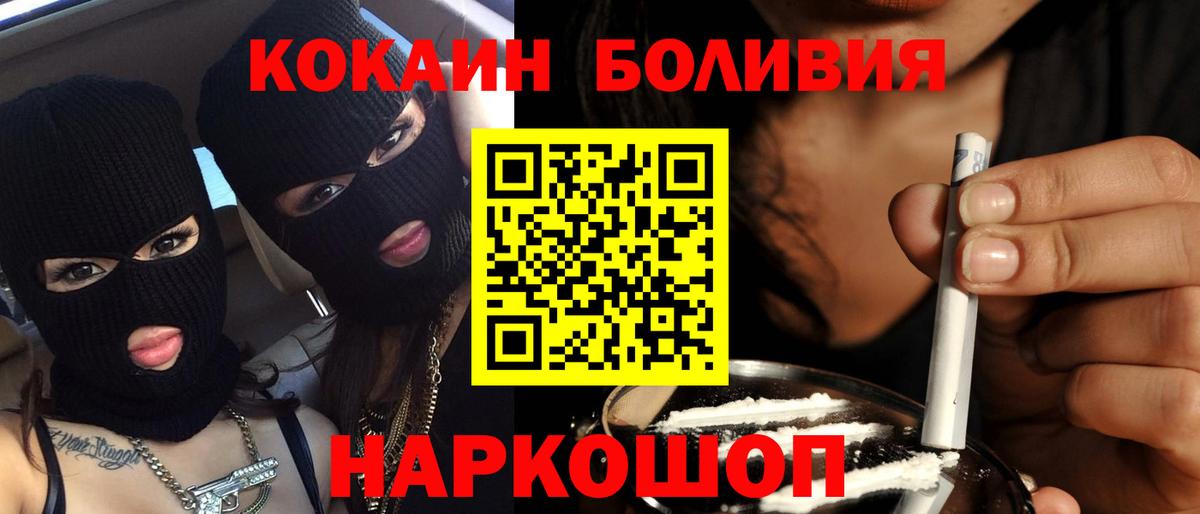 Cocaine Columbia Усолье-Сибирское
