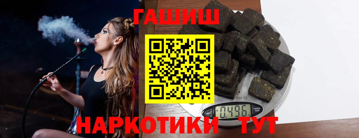 ГАШ 40% ТГК  Гашиш гашик  Усолье-Сибирское  закладки  Вход с VPN 