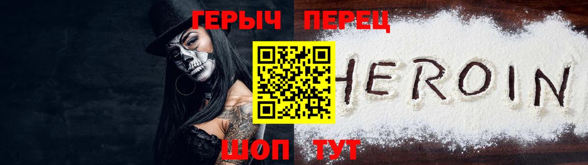 Героин гречка Усолье-Сибирское