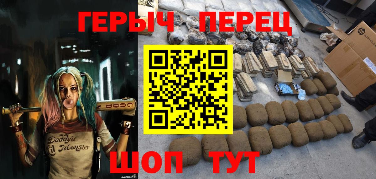 Героин белый  Вход с VPN  Усолье-Сибирское 