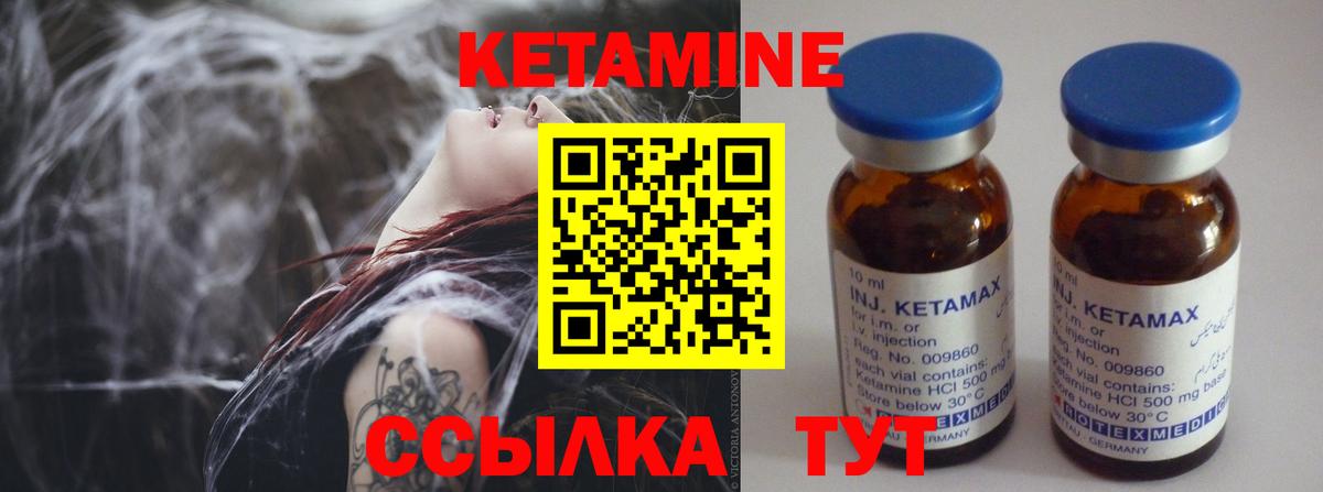 Кетамин ketamine  Вход с VPN      Кетамин ketamine  Усолье-Сибирское 