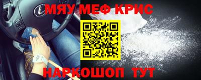 мефедрон VHQ Конаково