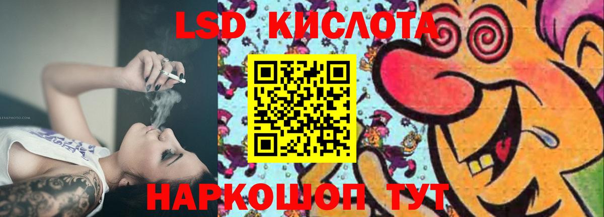 LSD-25 экстази ecstasy Усолье-Сибирское