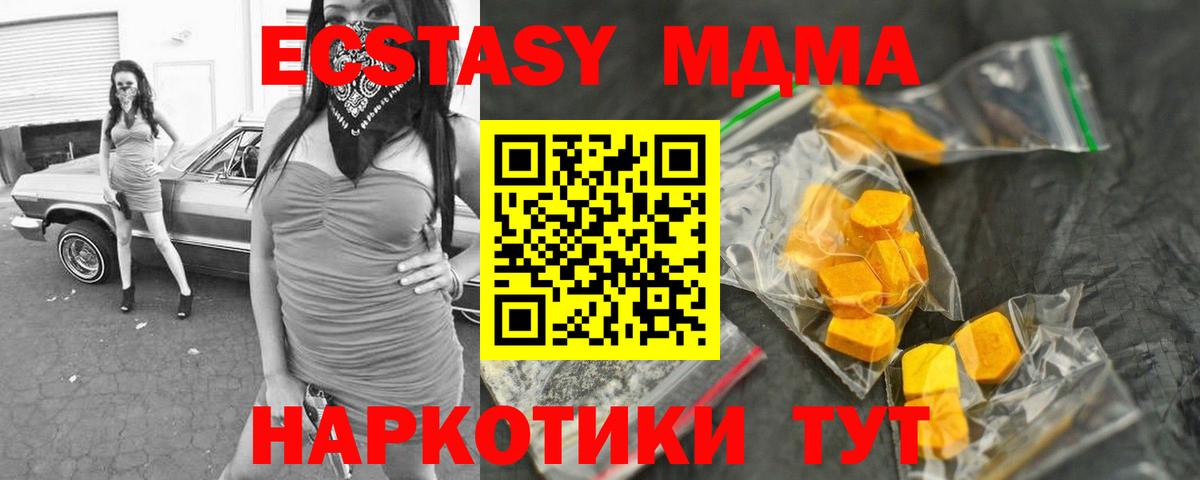 MDMA  Вход с VPN  MDMA Molly  Усолье-Сибирское  МДМА VHQ 