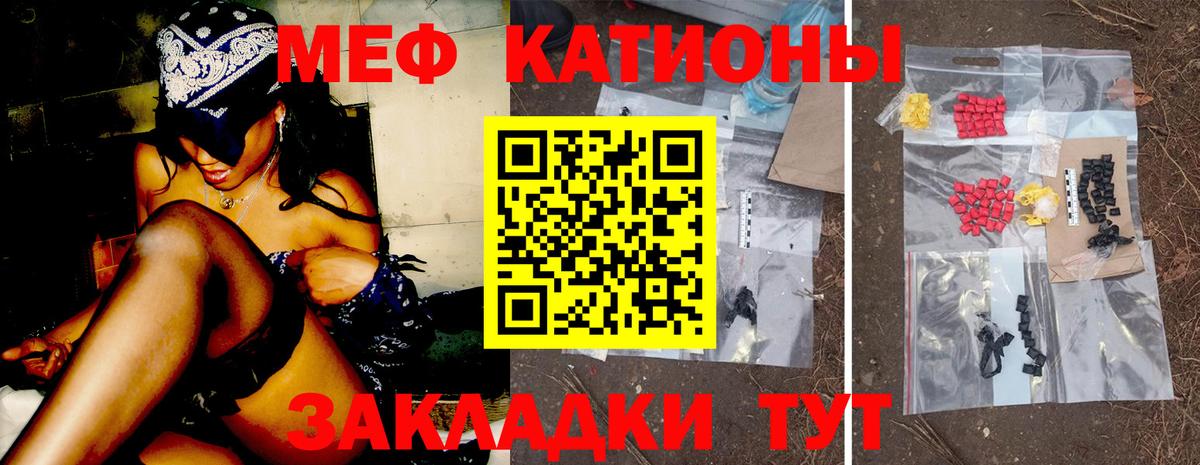 МЕФ VHQ  Вход с VPN  дарнет шоп  МЕФ  Мефедрон mephedrone  Усолье-Сибирское 