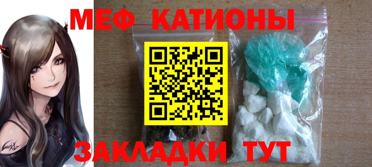 Меф мука Усолье-Сибирское