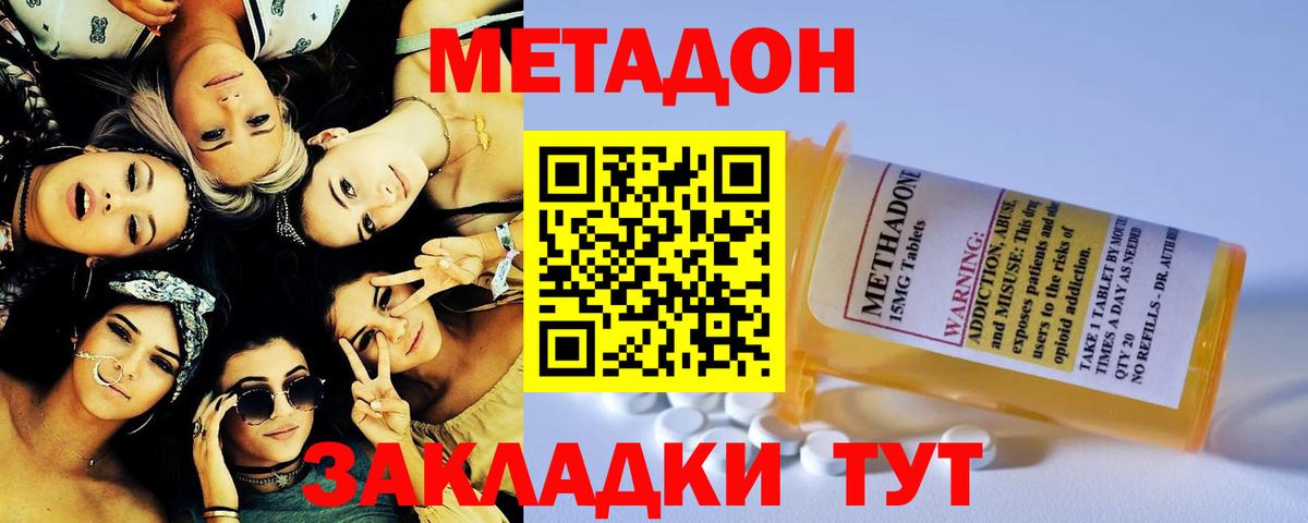 МЕТАДОН белоснежный  Метадон мёд  Усолье-Сибирское  Вход с VPN 