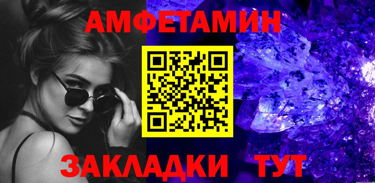 МЕТАМФЕТАМИН мет  МЕТАМФЕТАМИН мет  Усолье-Сибирское  Вход с VPN 