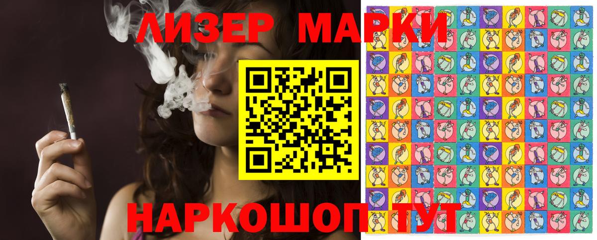 Марки 25I-NBOMe 1,8мг Усолье-Сибирское
