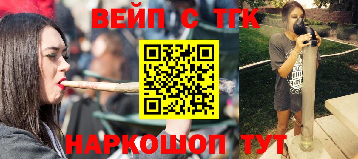цены   Дистиллят ТГК Wax  Вход с VPN  Усолье-Сибирское  ТГК концентрат 